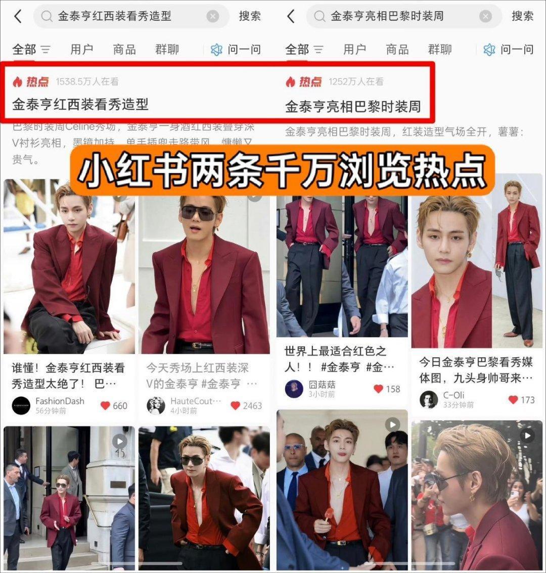 金泰亨一出手就拿下两个千万级热点，超1500万人观看，BTS团粉说另外六个胡的时
