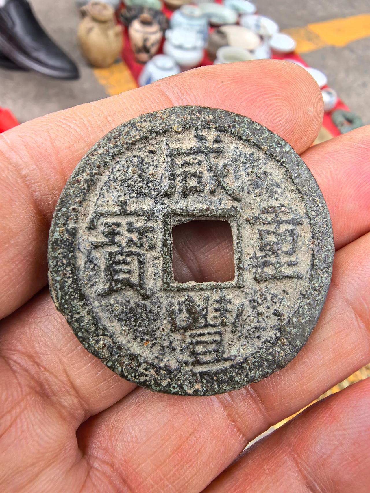 古钱币爱好 古币收藏者 古钱 古钱币玩家 古玩收藏爱好