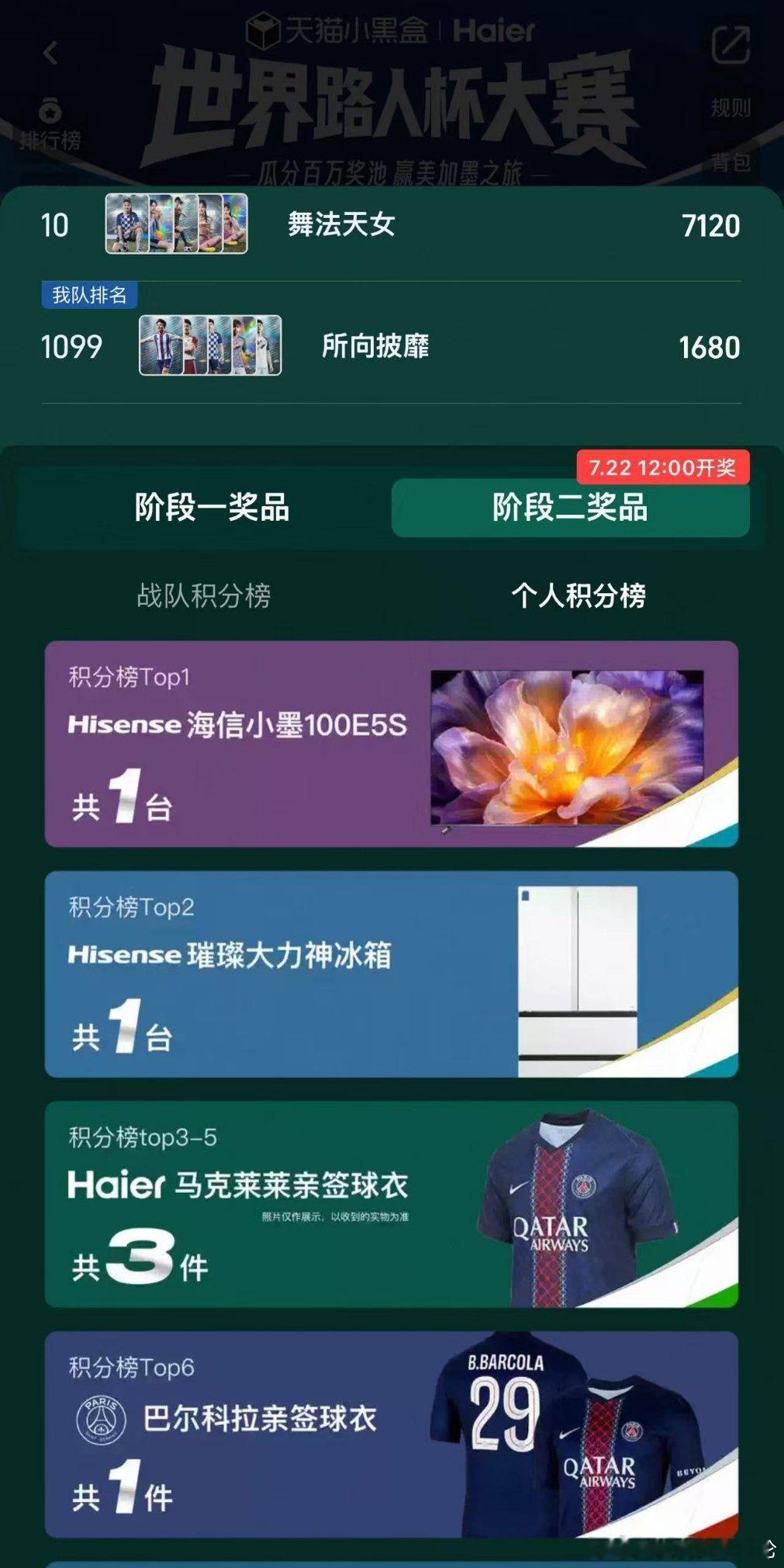猜球不到最后一秒绝不认输足球尤其是世界杯这样的杯赛最迷人的地方，就是没有任何胜利