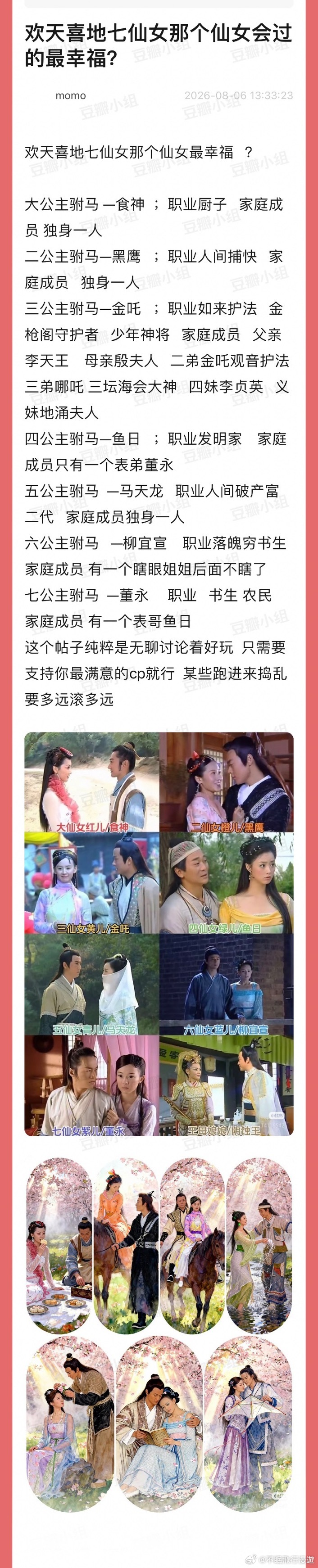 都是仙女了 谁会不幸福🤣 
