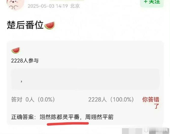 陈都灵新剧《楚后》或与周翊然平番，若属实，此前《雁回时》似白播。 ​​​