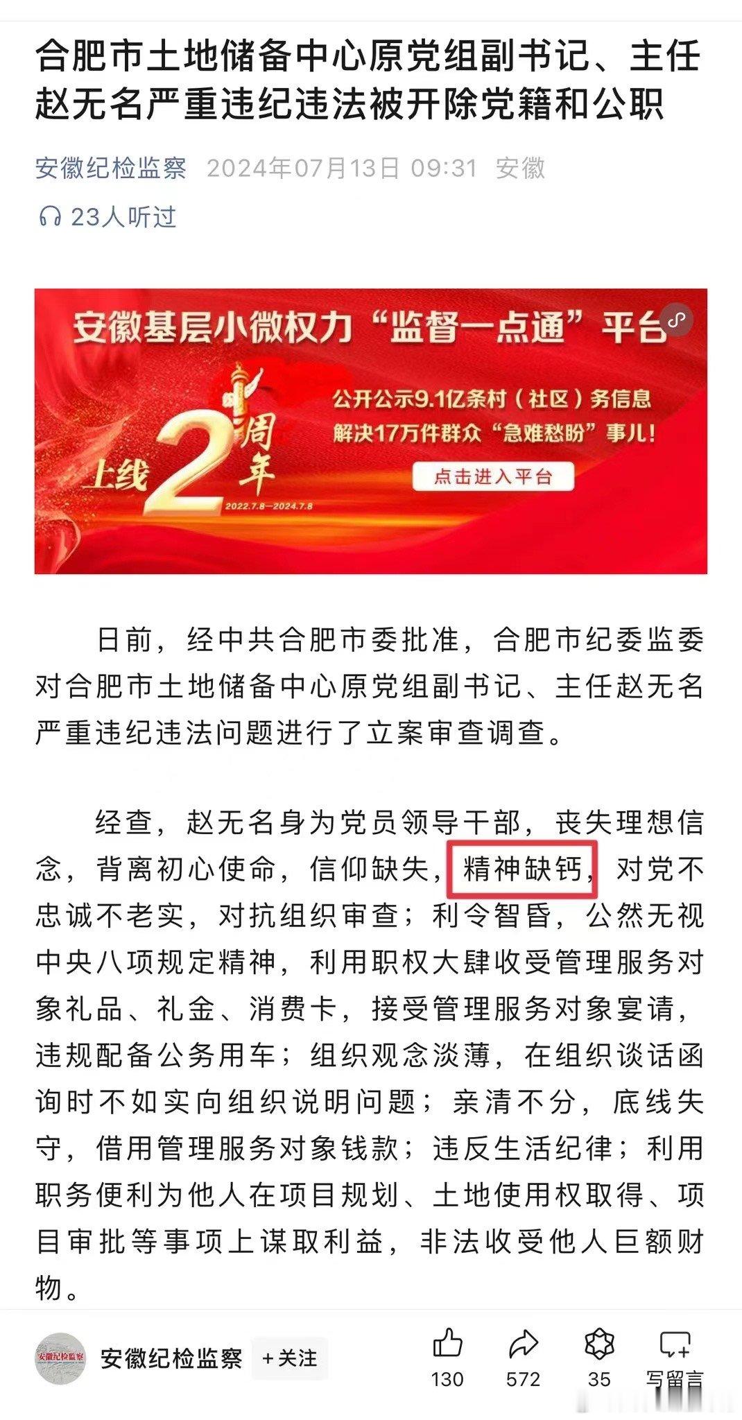 精神缺钙 ​​​