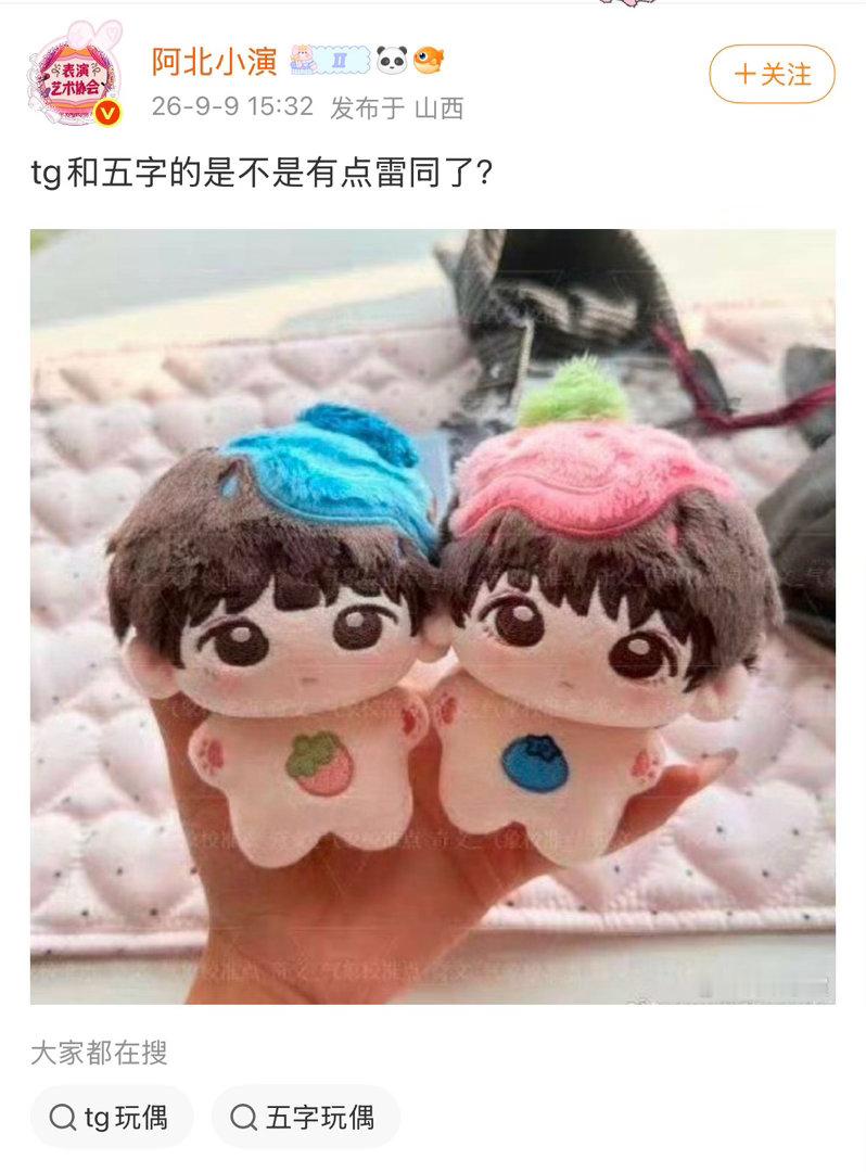 首先您们要是眼睛瞎呢就去治[无聊]其次是少暗戳戳给飞舞抬咖，少拿我们家给你们活跃