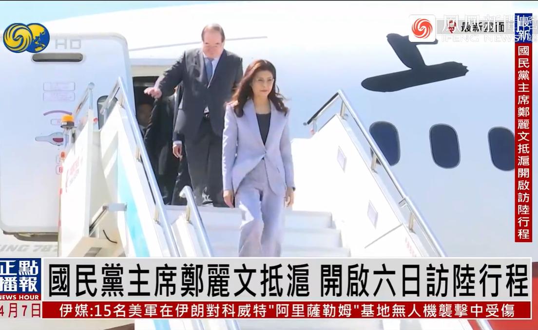 中国国民党主席郑丽文今天（7日）率团抵达上海，并赴南京。

上一次国民党在任主席