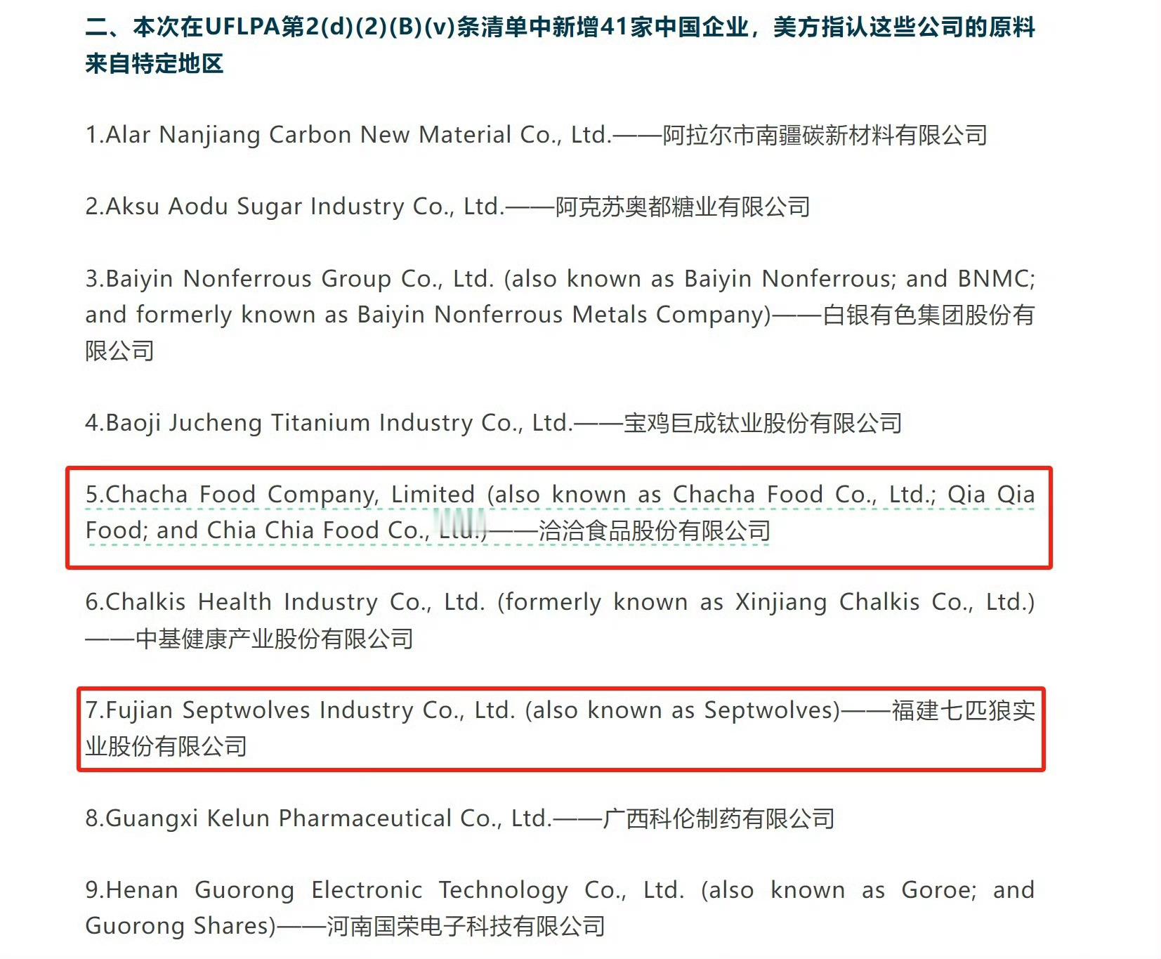 欧洲人和澳大利亚人一边说新疆光伏板和棉花“强迫劳动”，一边香喷喷吃着全球最优质的