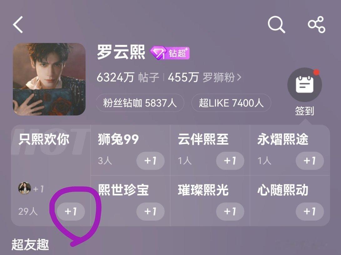 罗云熙罗云熙黎斯罗云熙魅影神捕 ⭐周二热度4.5w，总热度8.9w‼️今天周三福