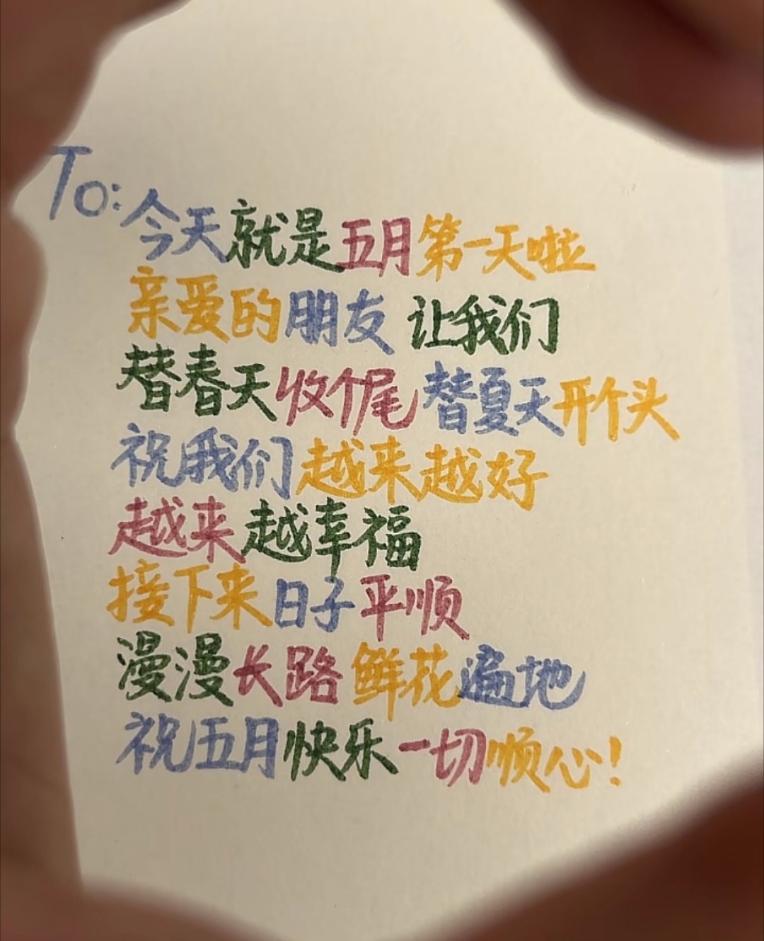 五🈷️快乐！！！