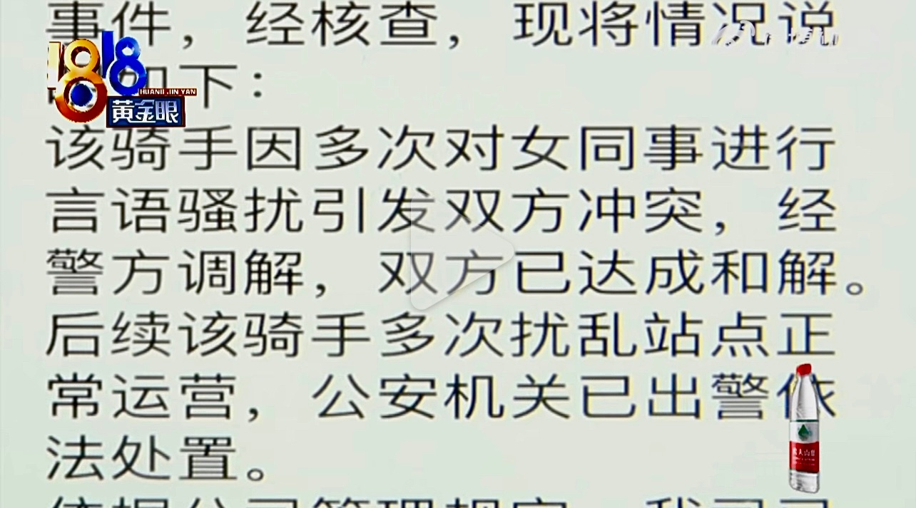 和女同事开玩笑被打还被开除省流：这男的长期对女同事开H腔造H谣说女生出去鬼混。在