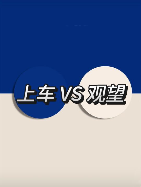 魔都楼市小阳春真相：抢房潮下的理性与焦虑