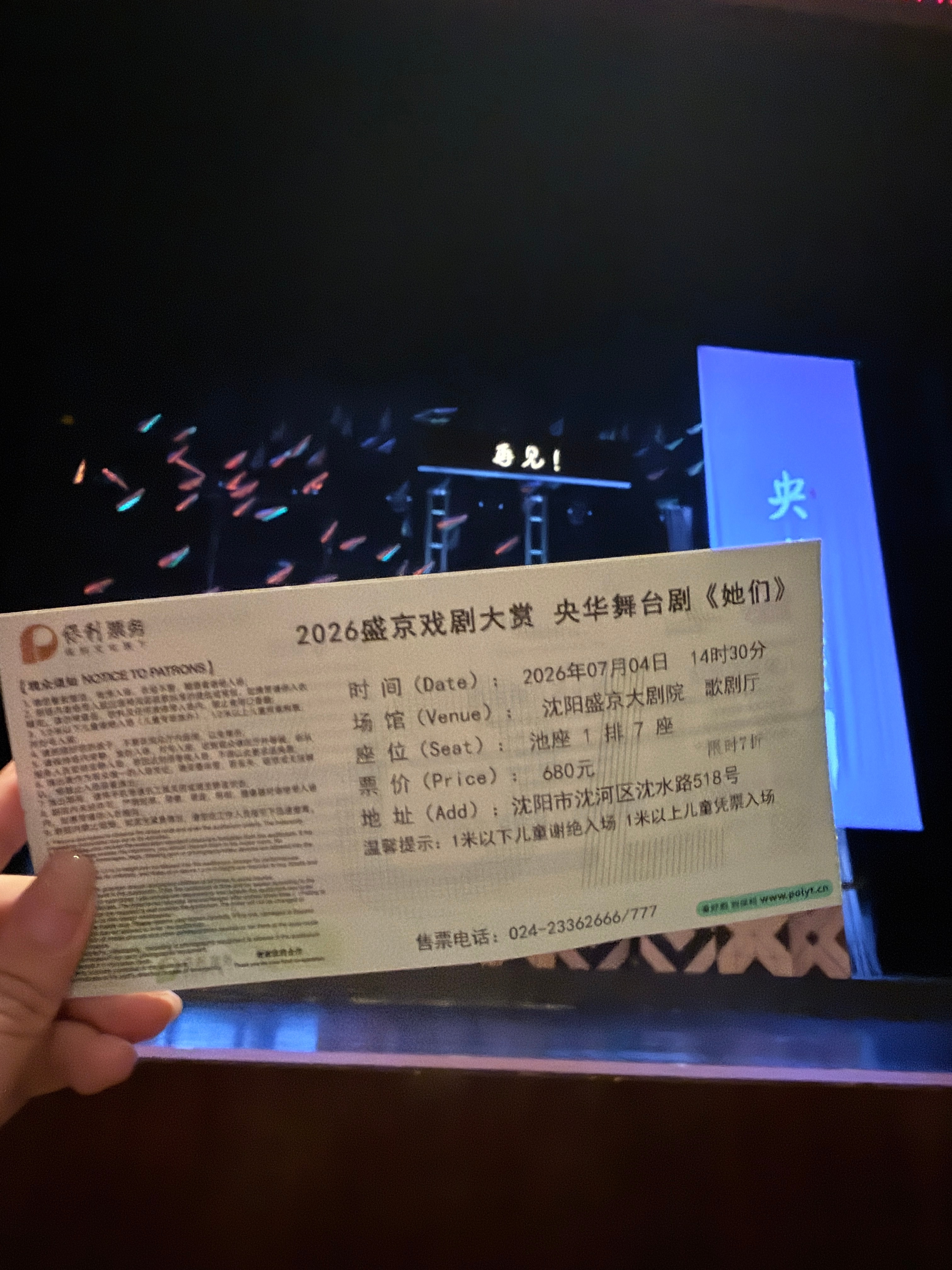 又饿又渴看完一场，张颜齐的歌我绷住了，傻丫头还是没绷住🫪 