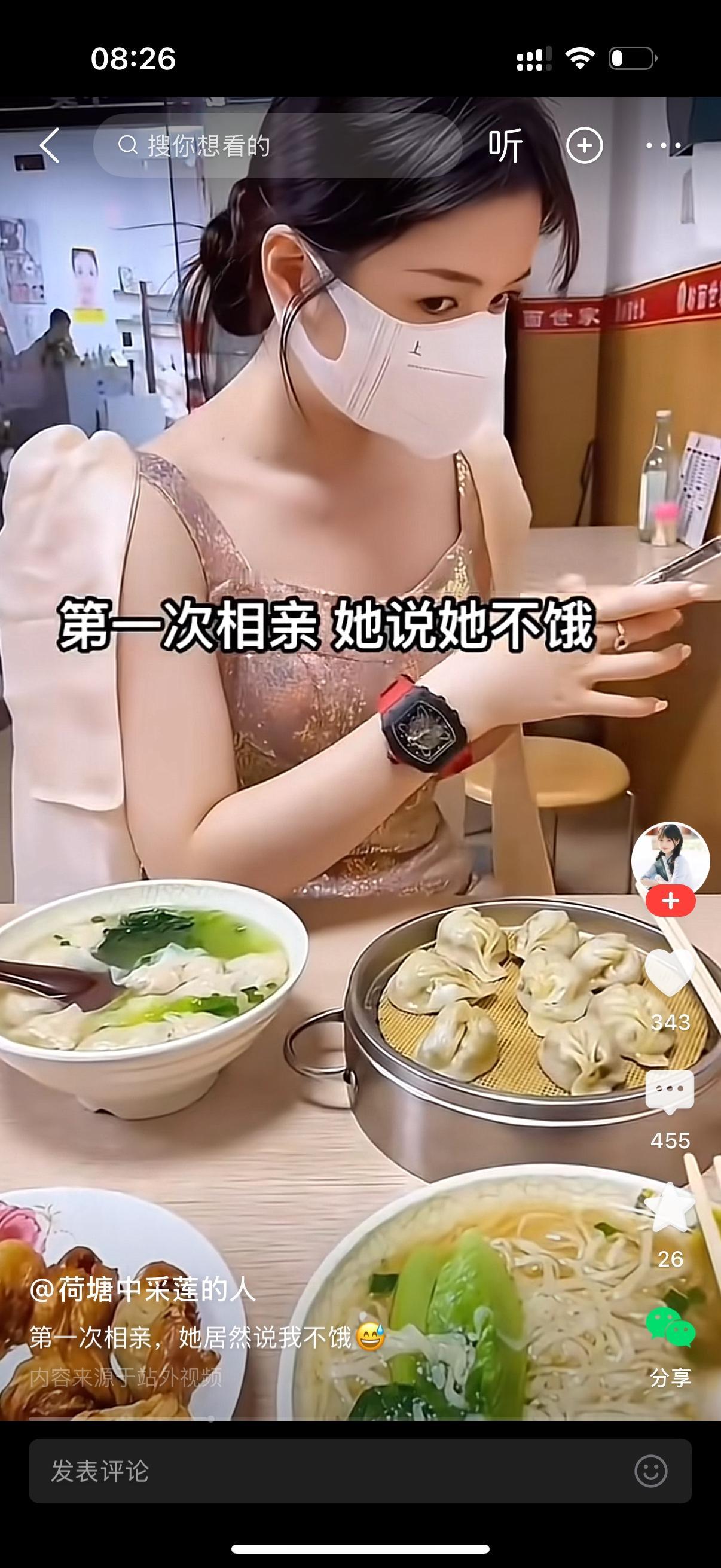 家里介绍的相亲，俩人约在沙县小吃店里见面。

女生打扮得漂漂亮亮，戴着口罩，一坐
