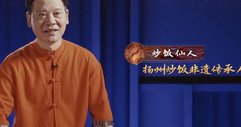 岳云鹏淘汰588元一碗的扬州炒饭传承人，我觉得淘汰的很对。

美食不仅仅要好吃，