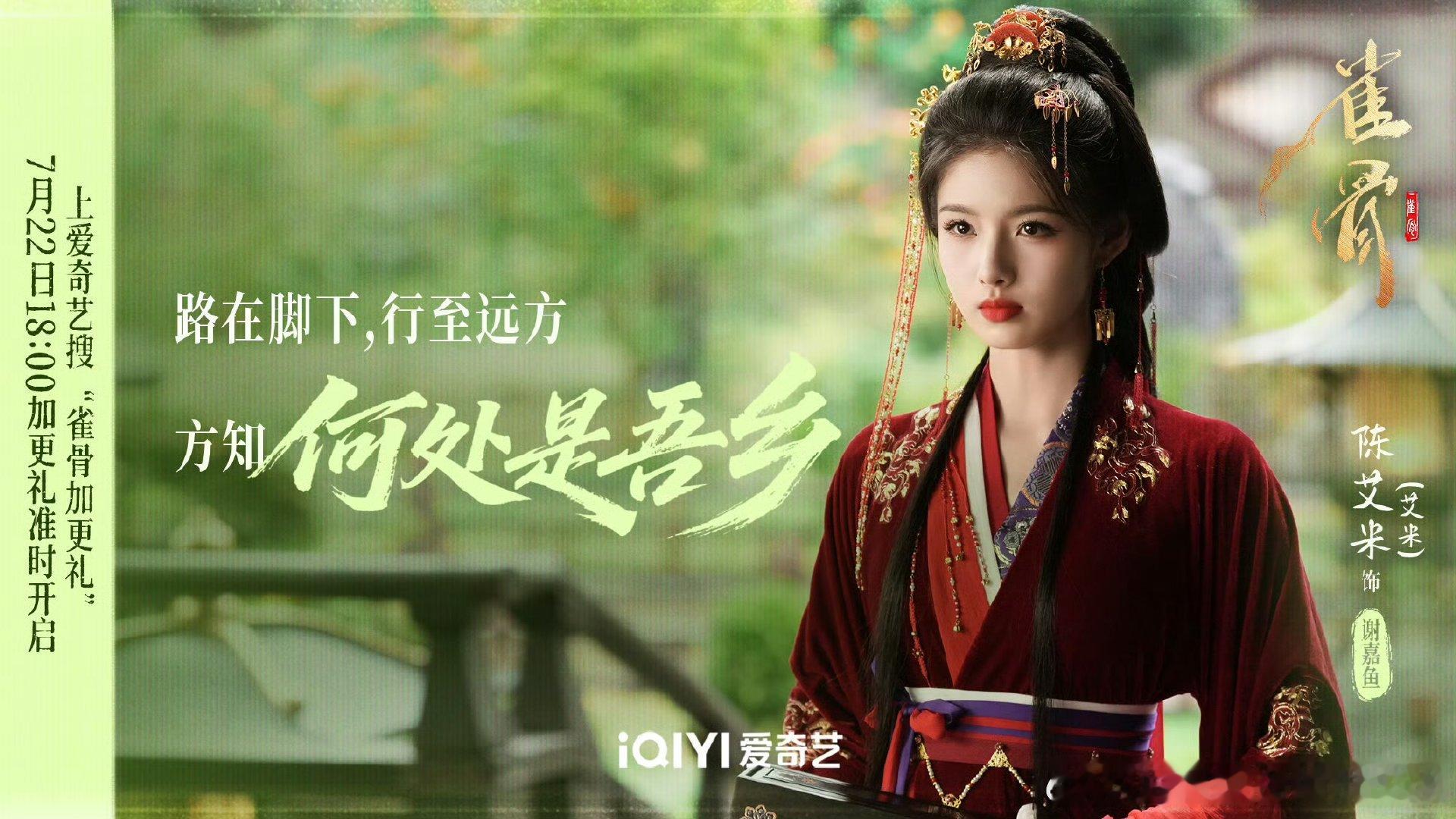 雀骨这段感情浓度很高侯明昊演的太好了萧无衣所有破例与温柔全都给了谢嘉鱼，侯明昊细