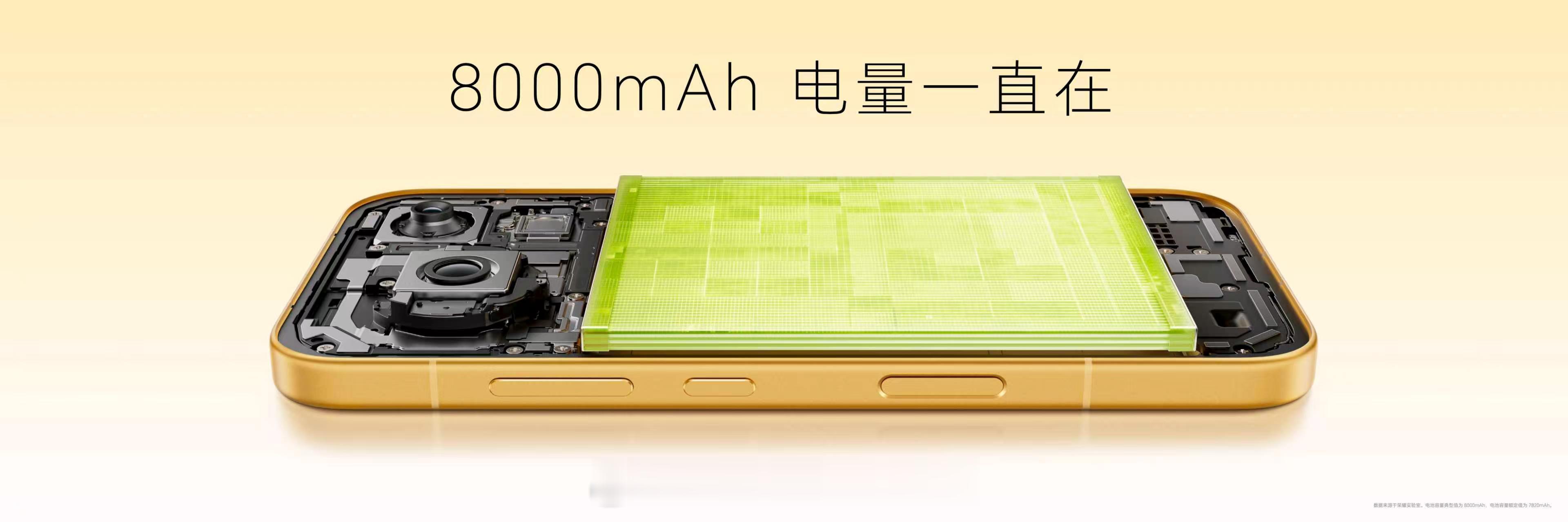 荣耀Magic9 旗舰体验满级：8000mAh新一代青海湖电池，续航更给力搭载第