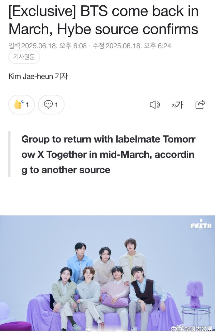 BTS明年3月完整体回归防弹少年团明年3月回归 ​据韩媒，防弹少年团将明年3月完