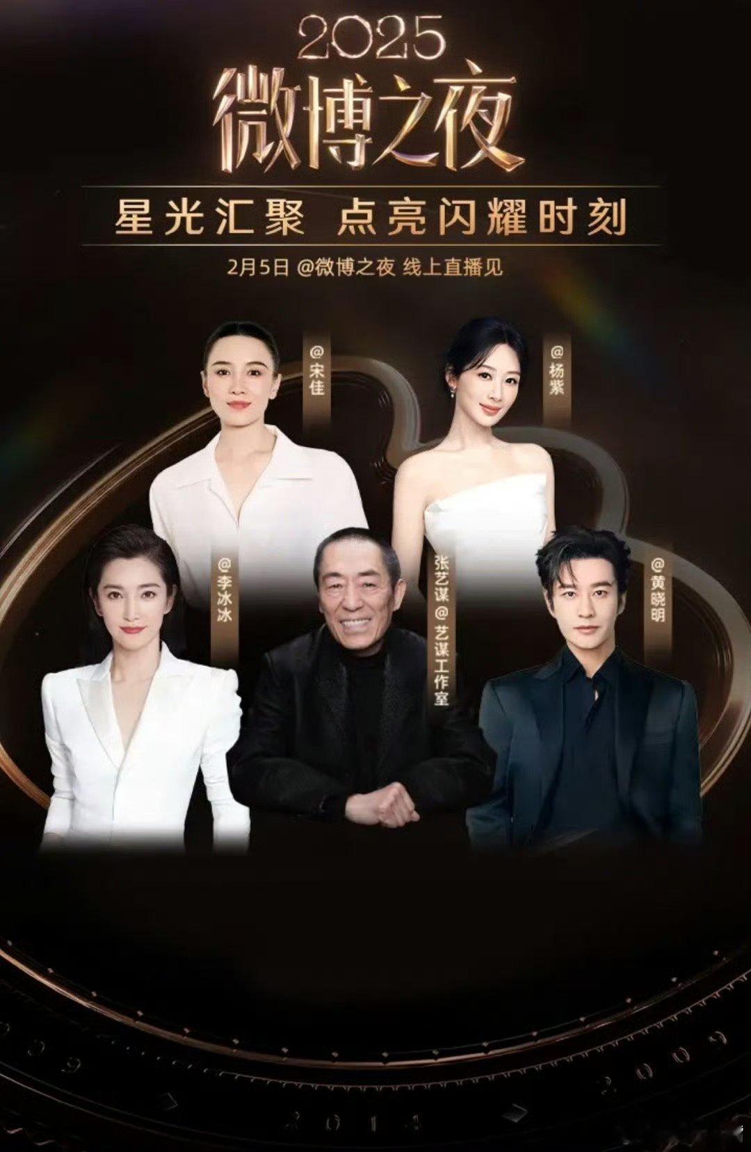 微博之夜开屏微博之夜开屏汇总，谁咖位最大？ 