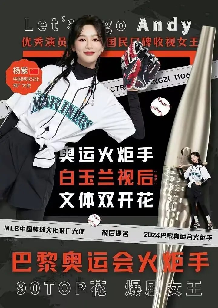 杨紫，白玉兰视后？？ ​​​