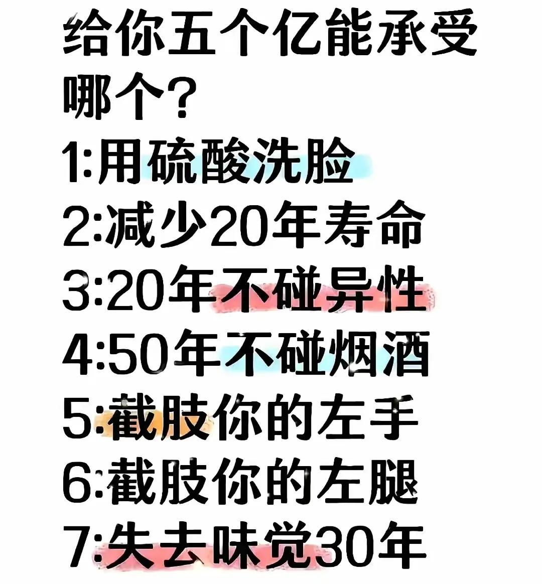 这五个亿是最难拿的，哪个都不敢尝试呢