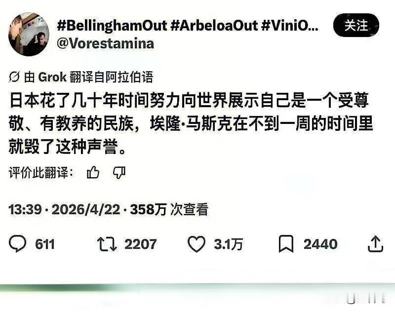 一条阿拉伯语的帖子，突然在外网炸了。内容就一句话：日本人花了整整几十年，像擦玻璃