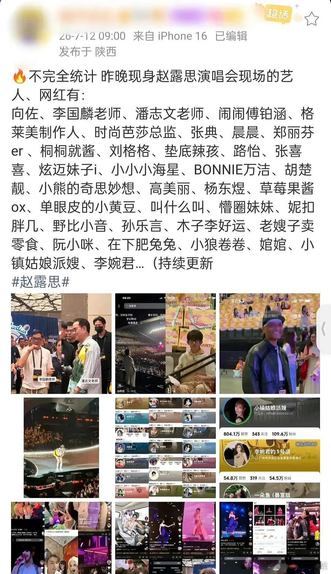没人觉得赵露思的商业头脑很牛吗 