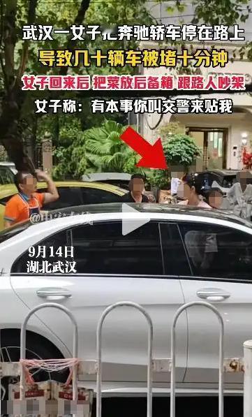 “人狂必有天收！”9月14日，湖北武汉，一奔驰女司机为把车停在路中央就去买菜，导