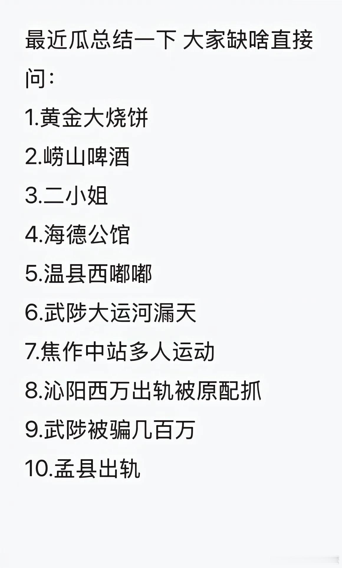 最近dy热瓜[笑而不语]你们吃到了没？吃瓜  ​​​