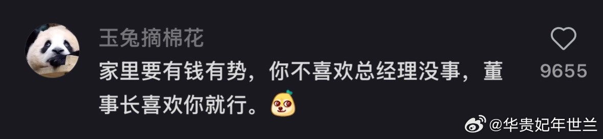 今日话题：沈眉庄为什么不肯原谅大胖橘？  