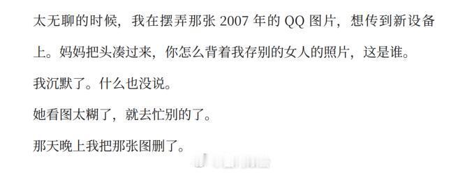 找到了孙宇晨存了20年的QQ照片2007年景甜代言了QQ飞车的广告，文中说的图片