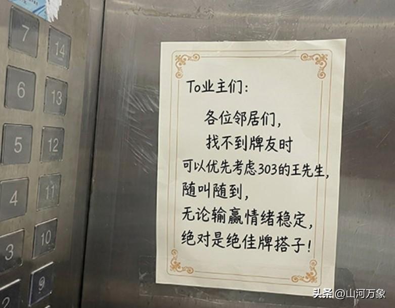 隔壁老王的“名声”算是人尽皆知了