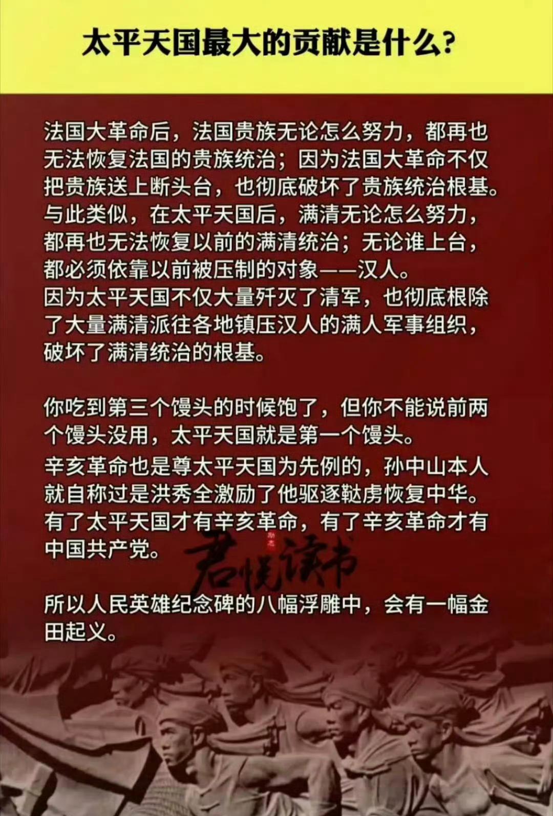 太平天国最大的贡献