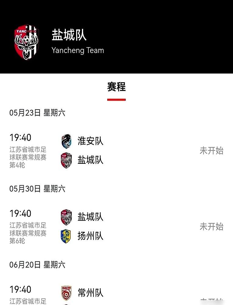 赢了也抬不起头，这球还怎么看？盐城远征球迷群里，因为这事儿彻底炸了。

比赛还没