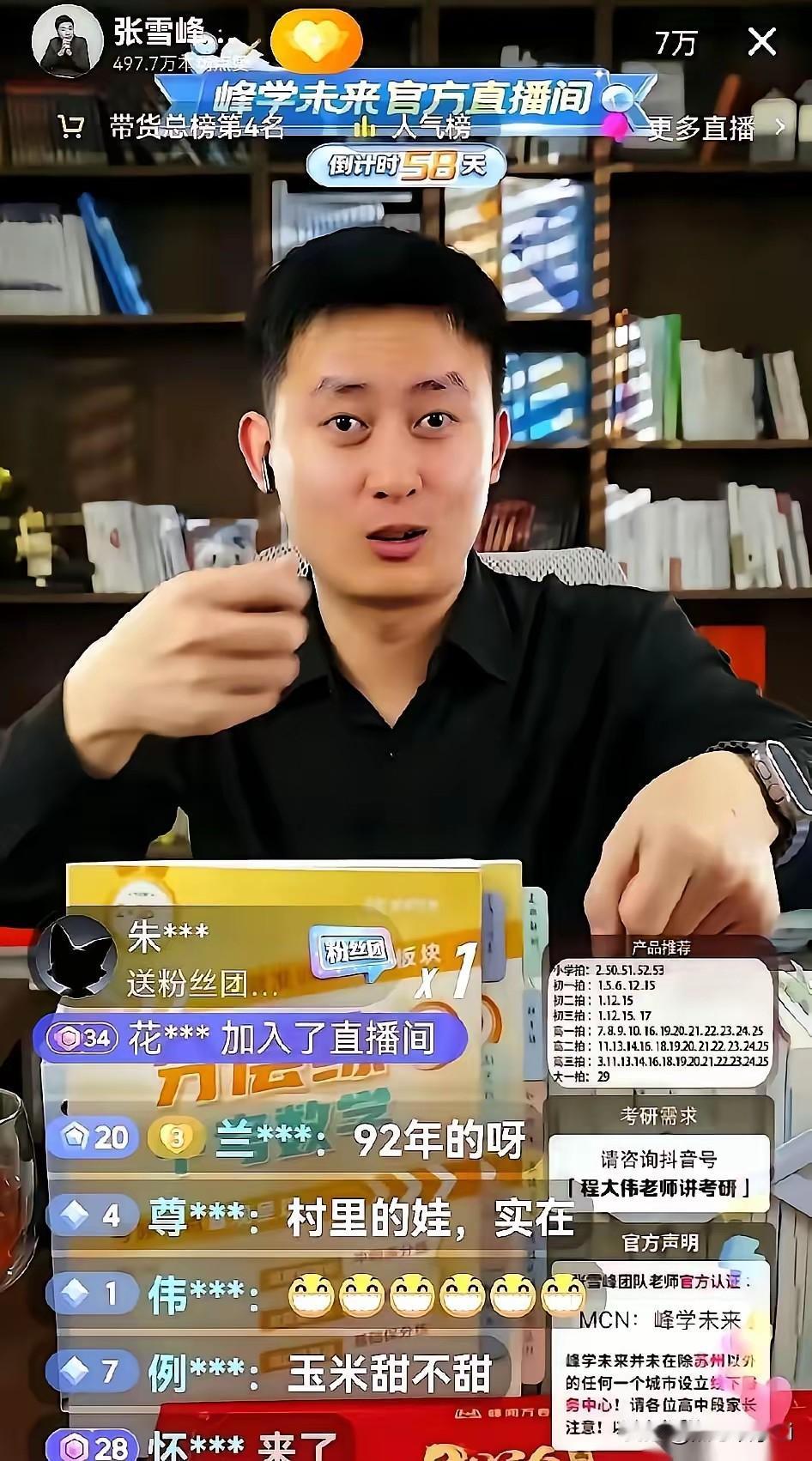 峰学蔚来掌门人武亮回应大鹏老师辞职，理解并尊重老师单干离职，不强留。公司的福利待