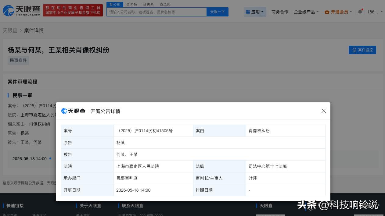 【杨幂起诉两黑粉侵权 杨幂新增肖像维权案】
天眼查天眼风险信息显示，近日，杨幂与