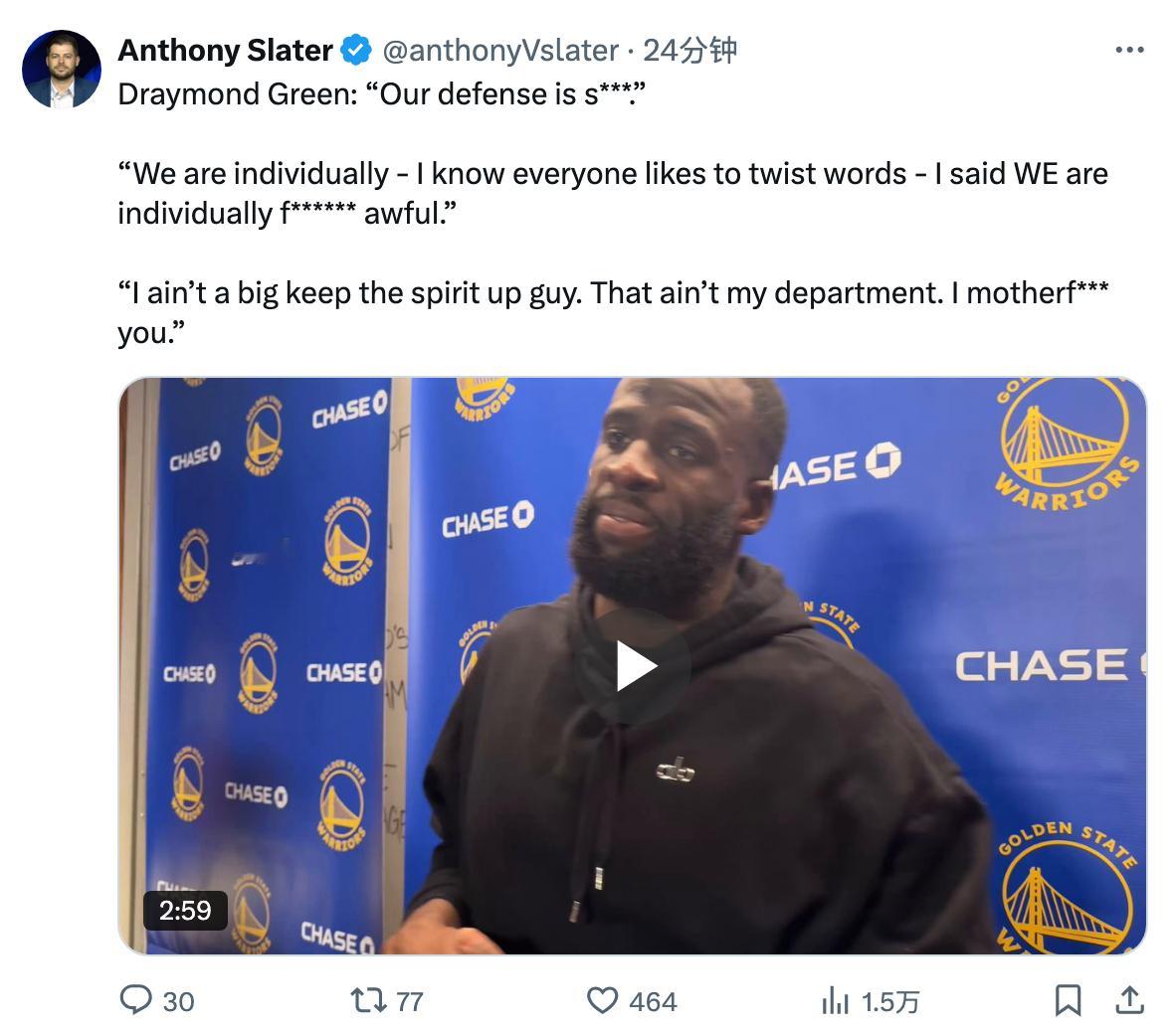 德雷蒙德·格林：“我们的防守就是一坨屎（s*）。**”“我们（防守）在个人层面—