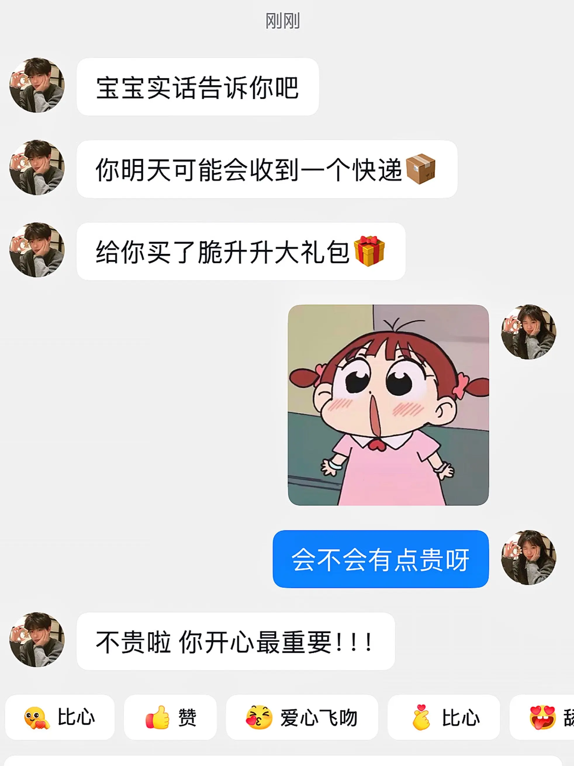 如果幸福是一箱脆升升春季大礼包！