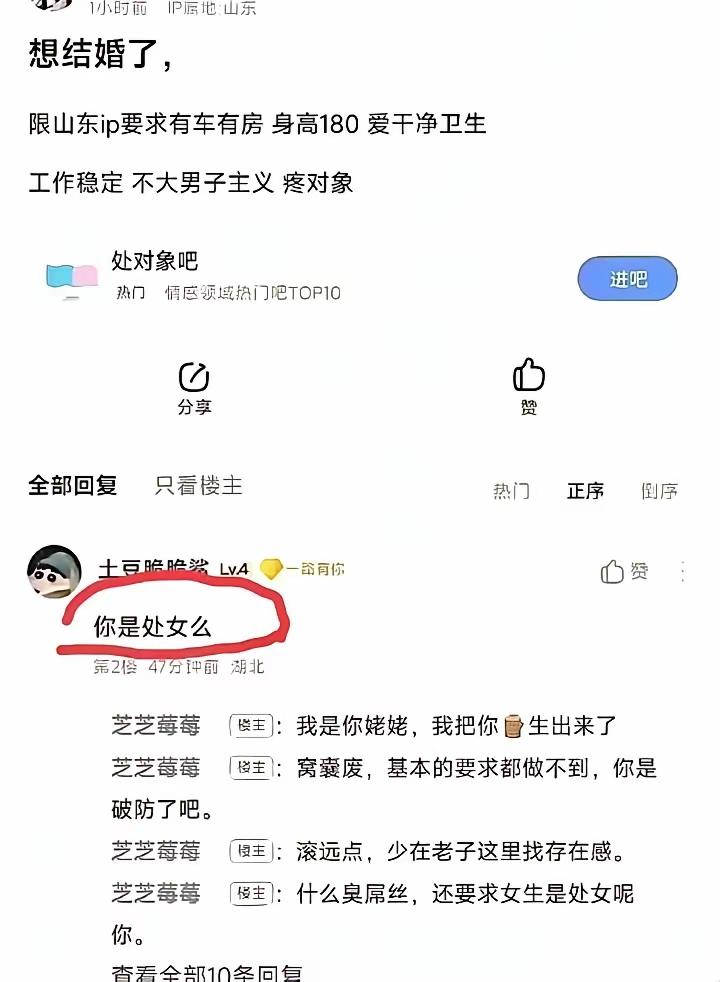 随口一问破了大防。
问点啥不好，非得问这个，你这不相当于掘了小仙女的祖坟嘛[捂脸