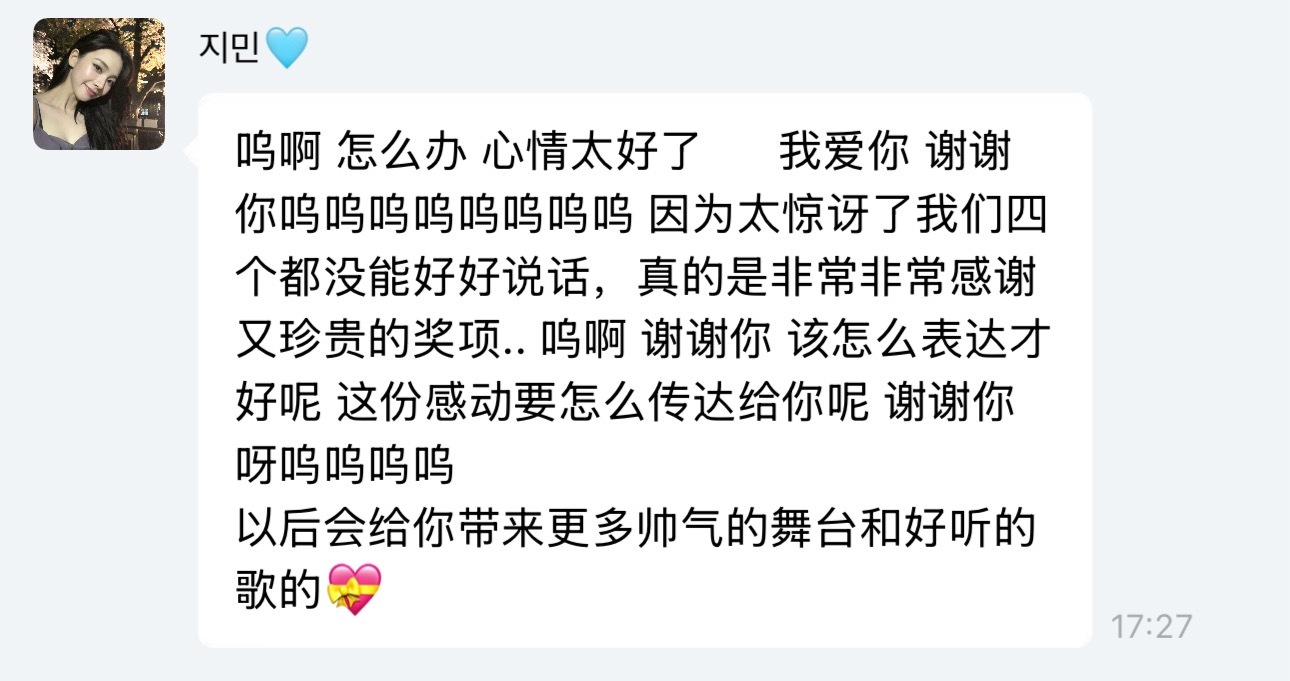 真希望音中能让这个女孩亲自颁一位给自己