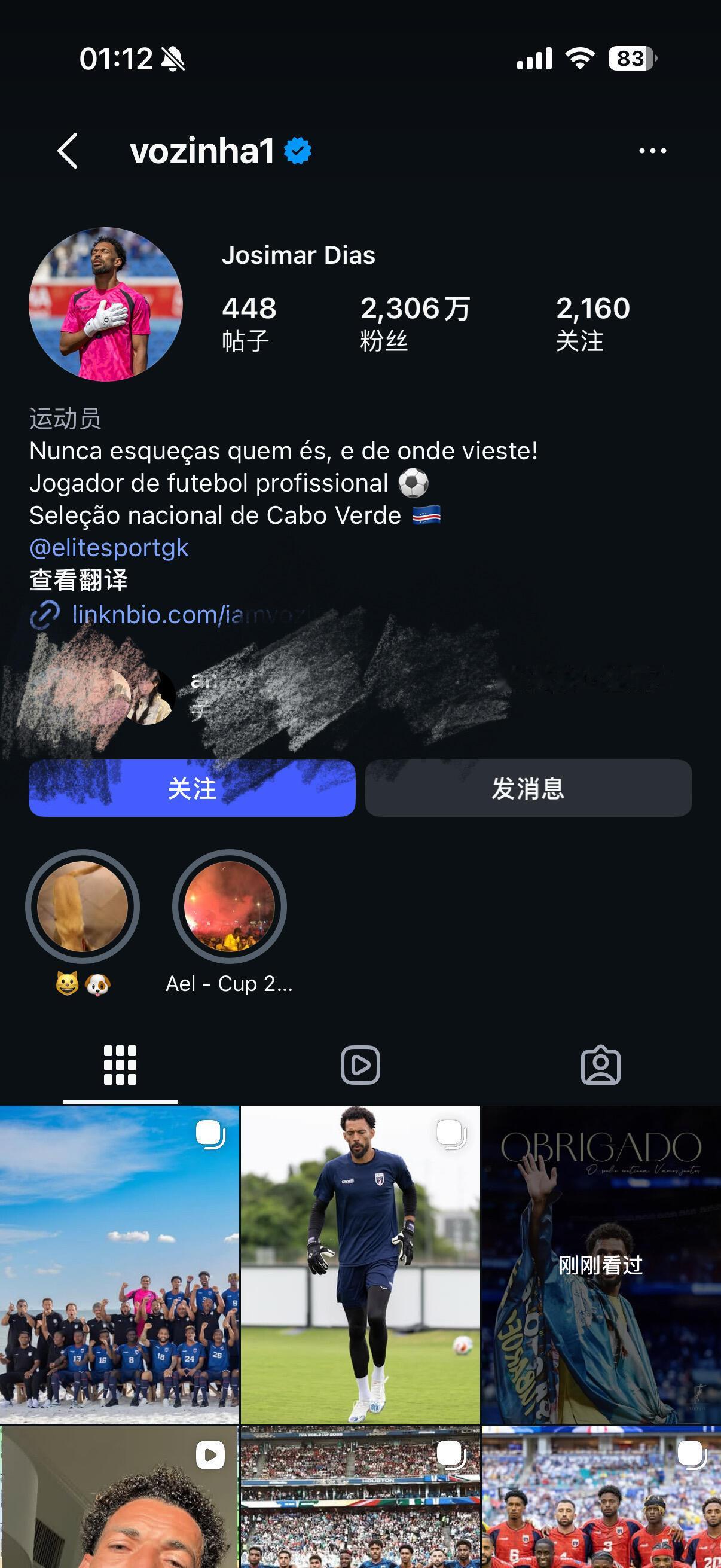 田曦薇也关注佛得角门将沃齐尼亚了果然还得是体育迷小田 