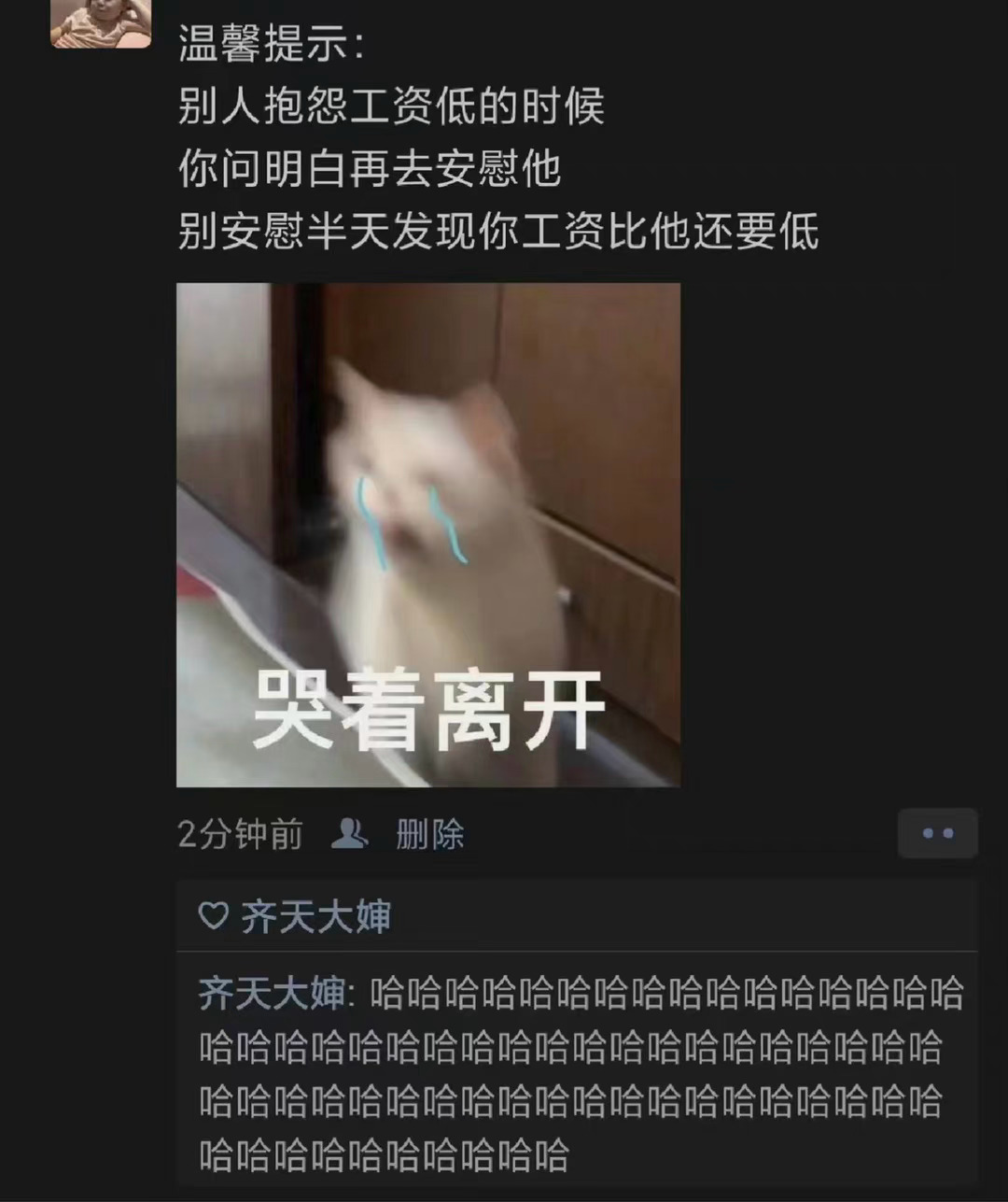 下次问清楚了再决定安慰谁哈哈哈哈哈哈 ​​​