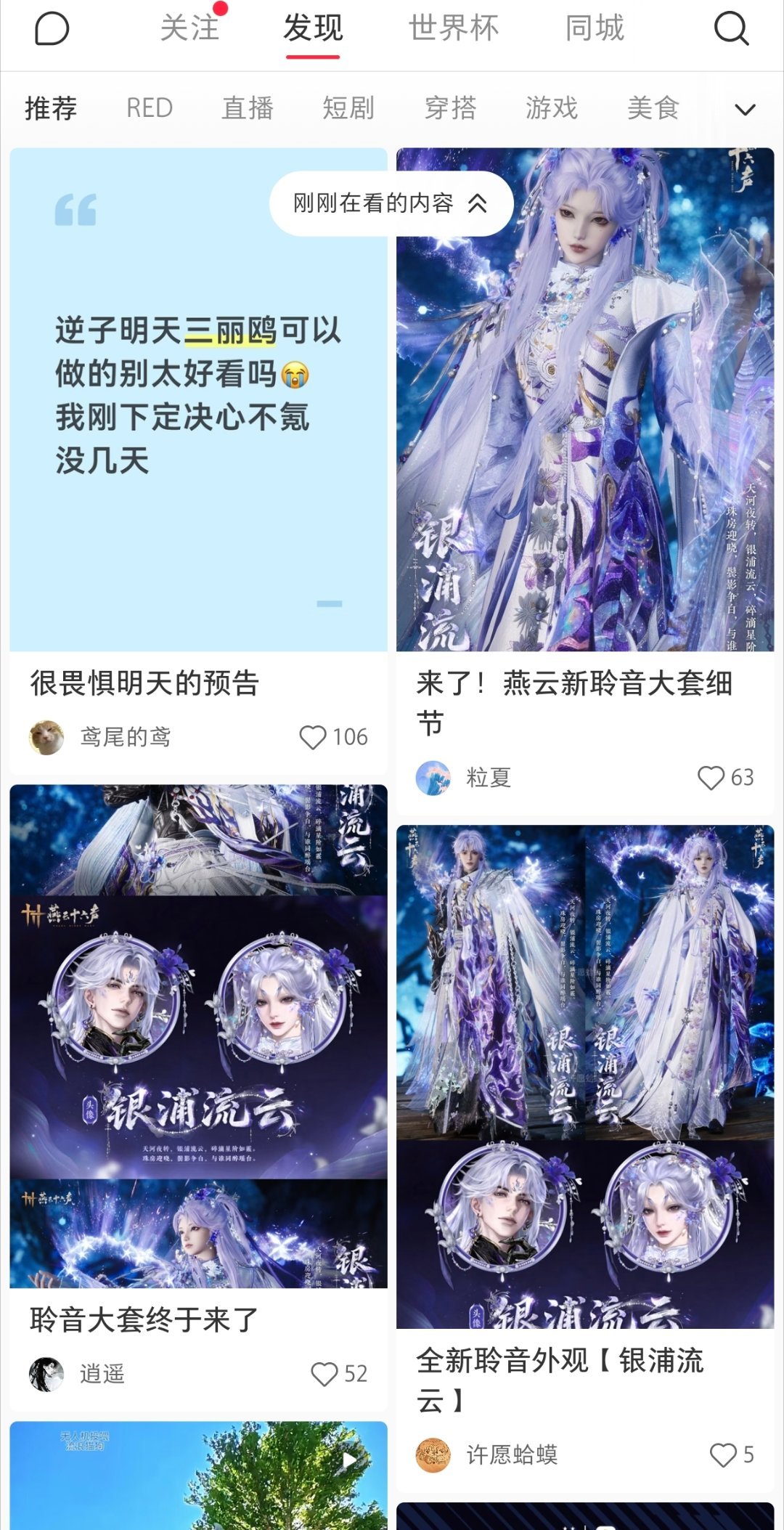 玩游戏的一打开红薯就是精准推送 