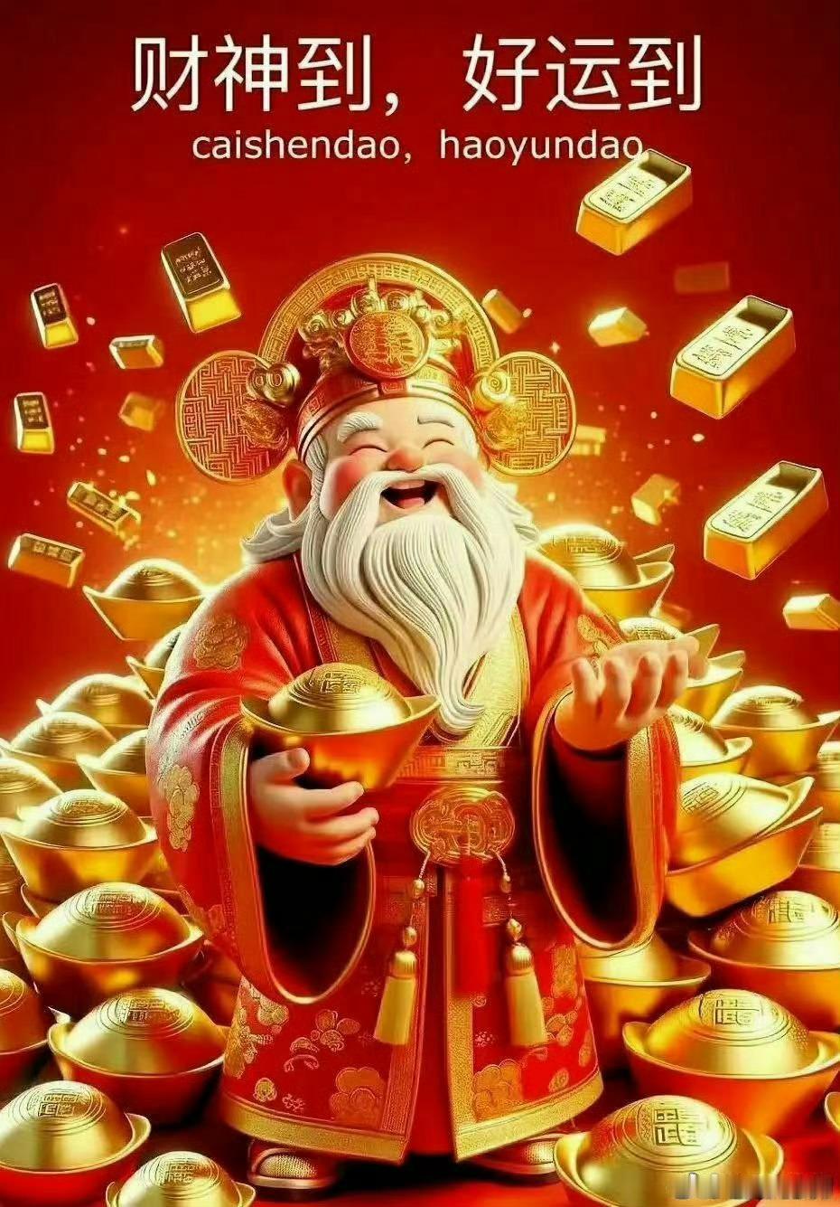 每天念一遍，九九八十一，好运即至！天门开，地门开，五方财神进门来 一赐福，二赐财