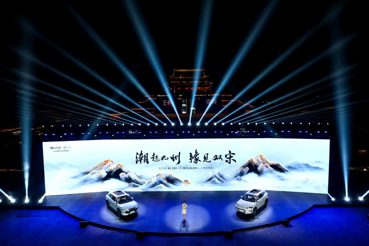 心念念的「SUV顶流宋家族」终于来了！

7月25日，比亚迪在开封发布了 宋L 