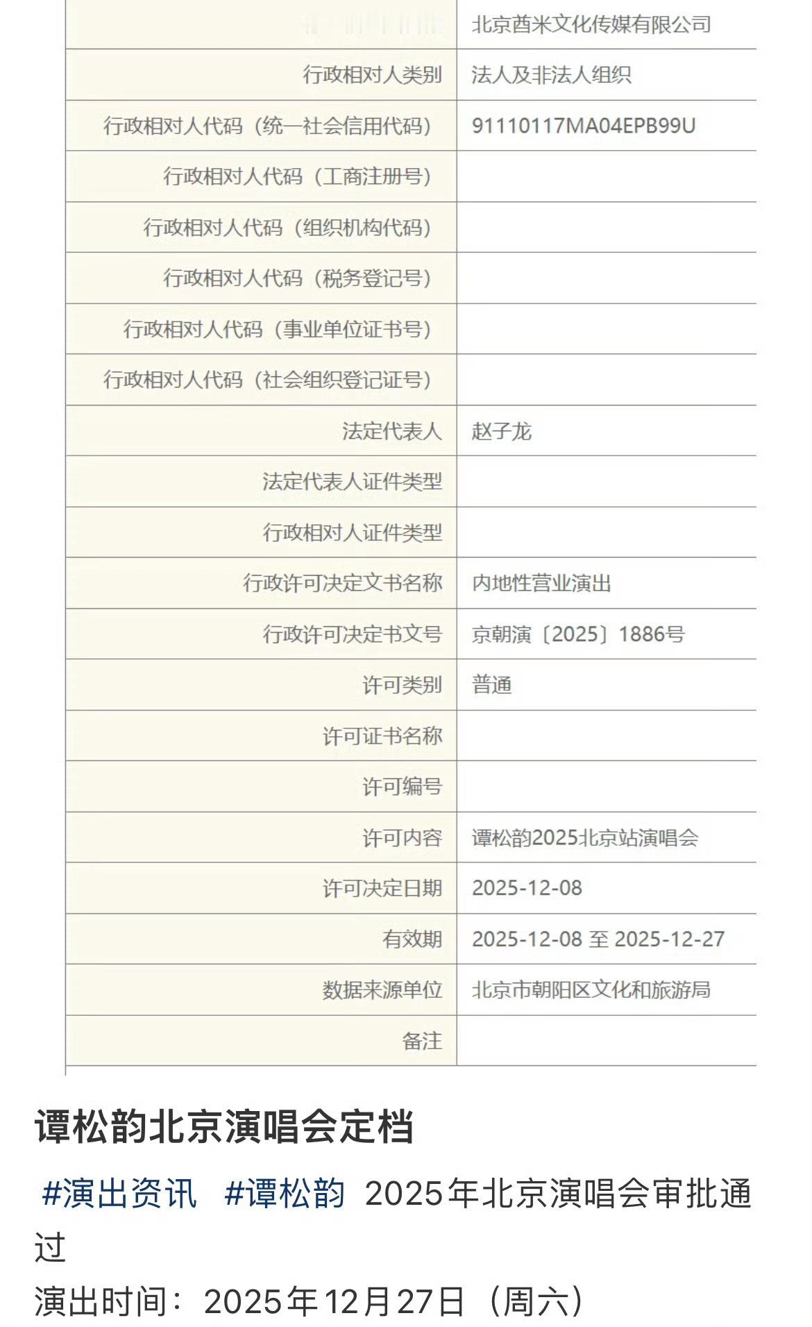 谭松韵要开演唱会了谭松韵唱过《锦衣之下》《最好的我们》《你比星光美丽》《蜀锦人家