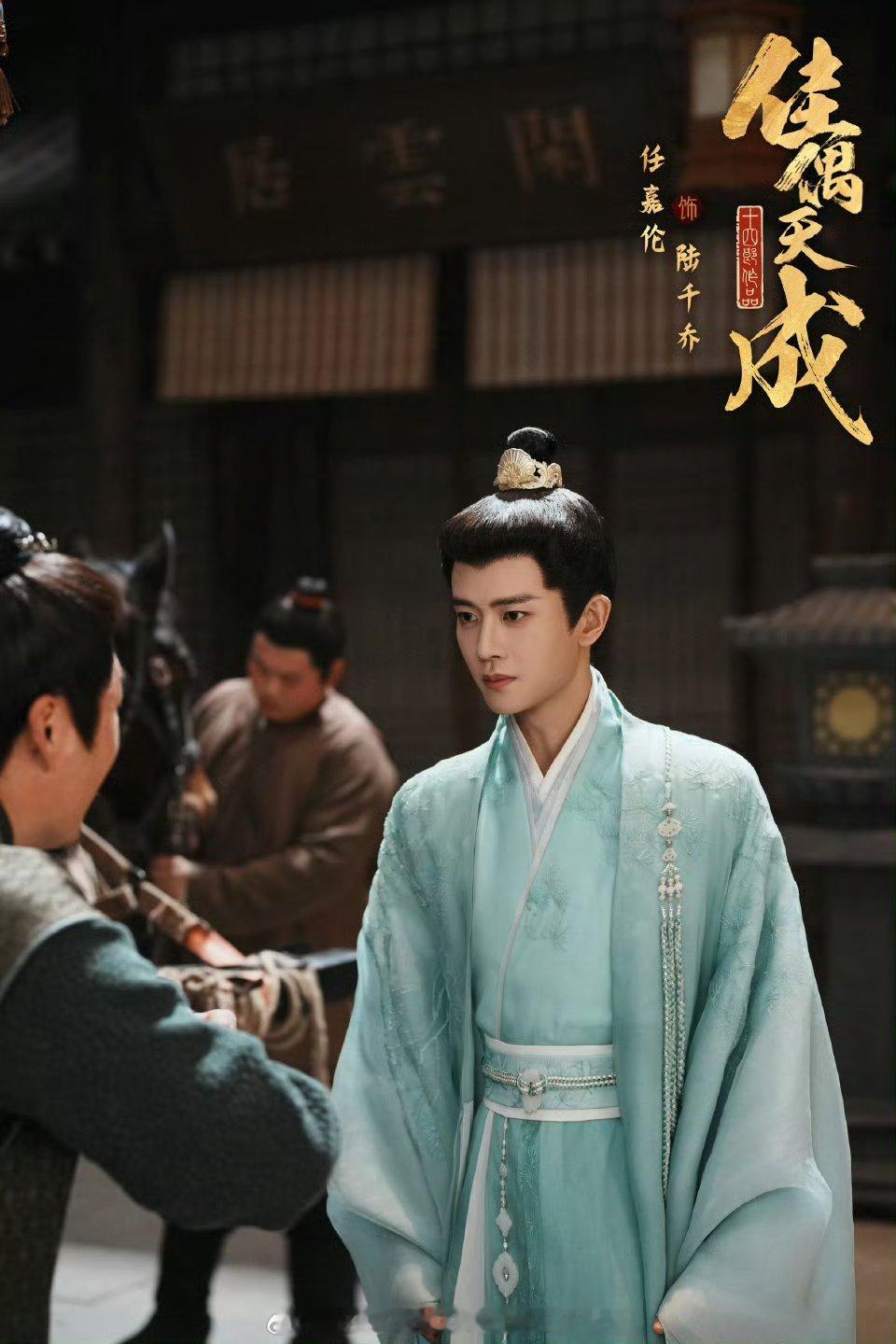 谭松韵任嘉伦 二搭不管二搭什么时候来，先锁定每晚18点的《佳偶天成》！任嘉伦演的