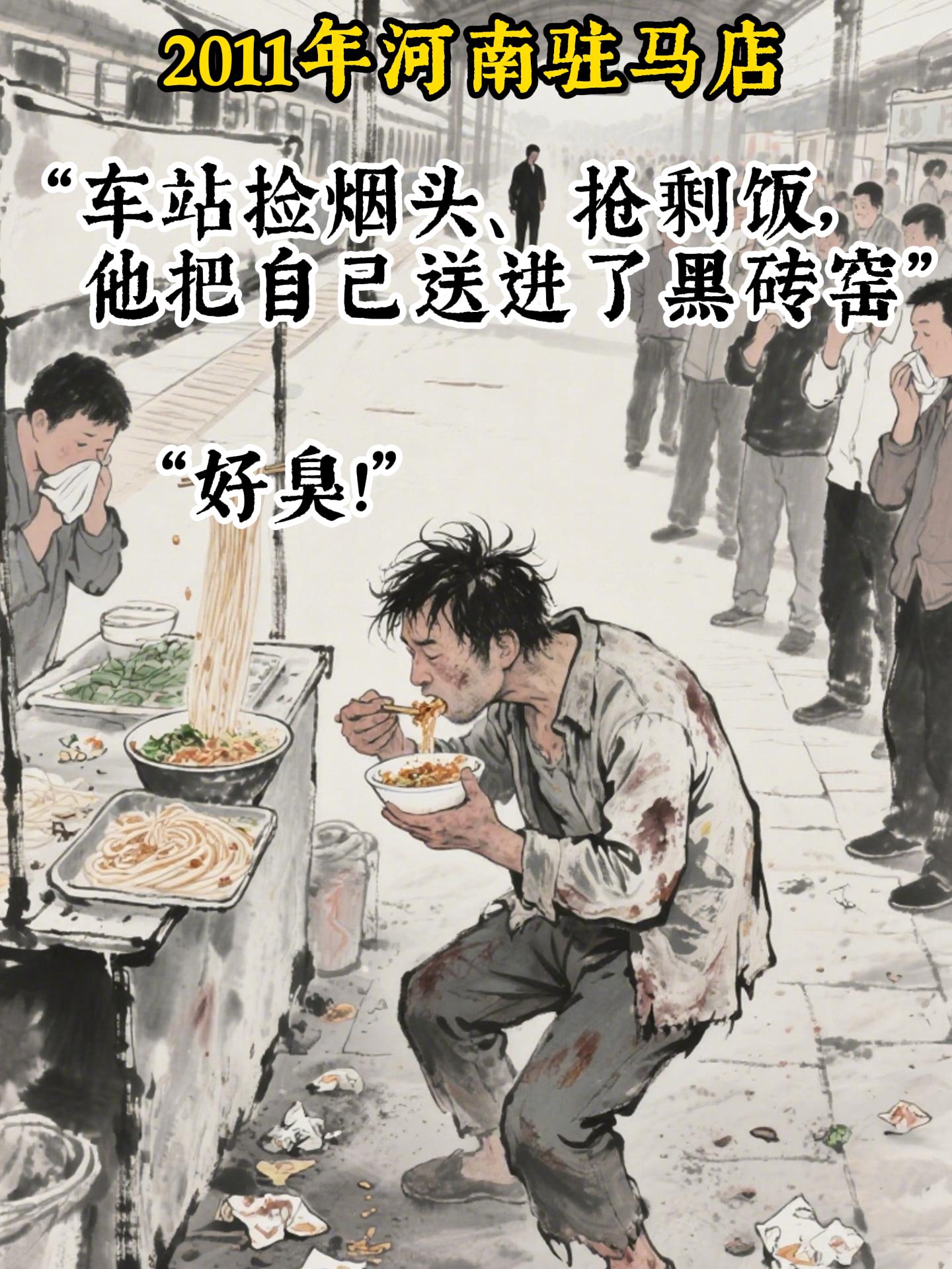 他装疯卖傻，他用500元把自己卖进了地狱！