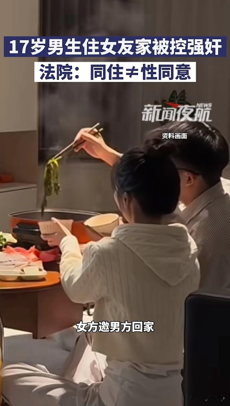 女方邀请男方去她家过夜
说好的分房睡，男方没有遵守
事后女方报警指控性侵，郑州高