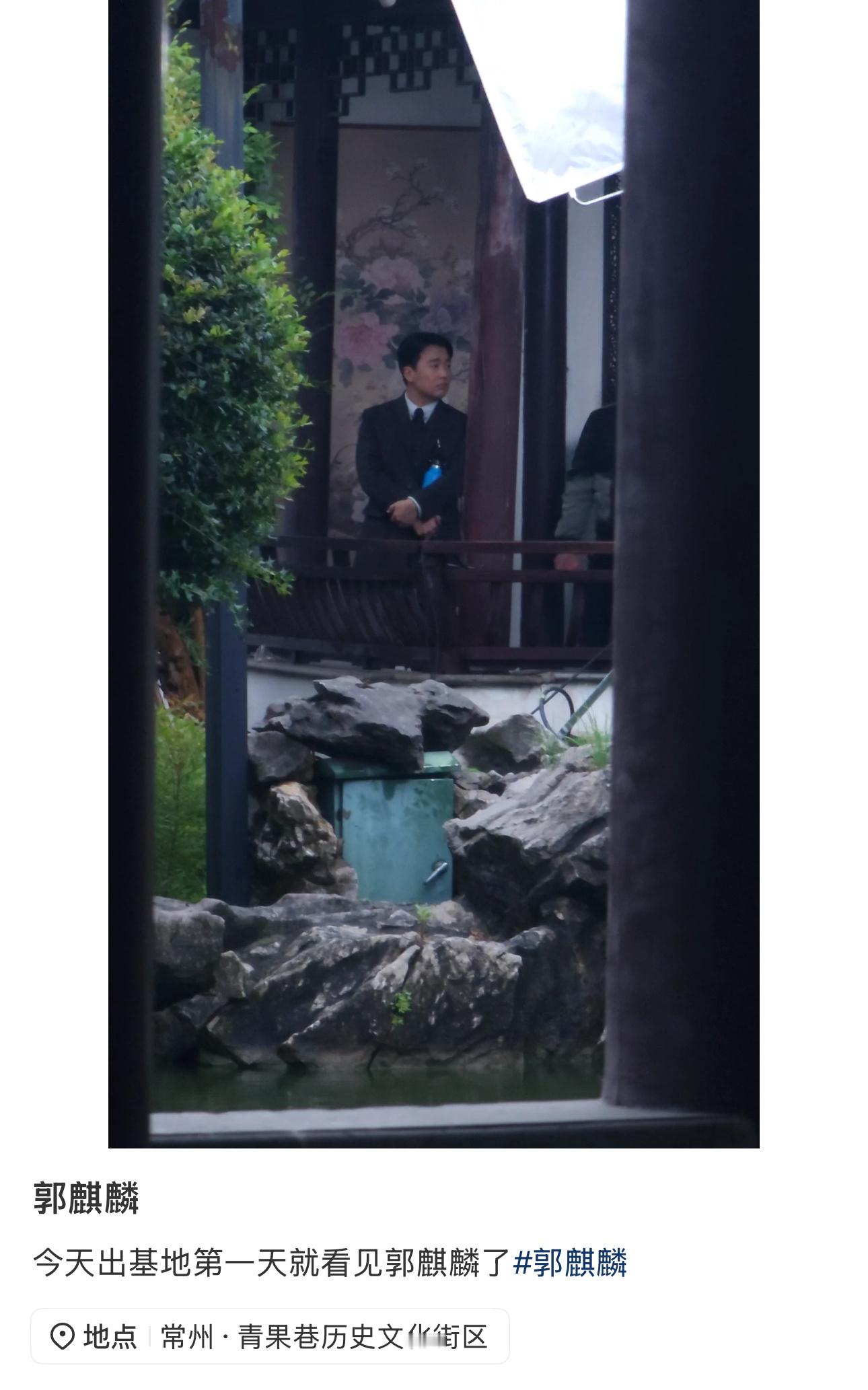 有网友偶遇正在拍《入局》的郭麒麟... ​​​