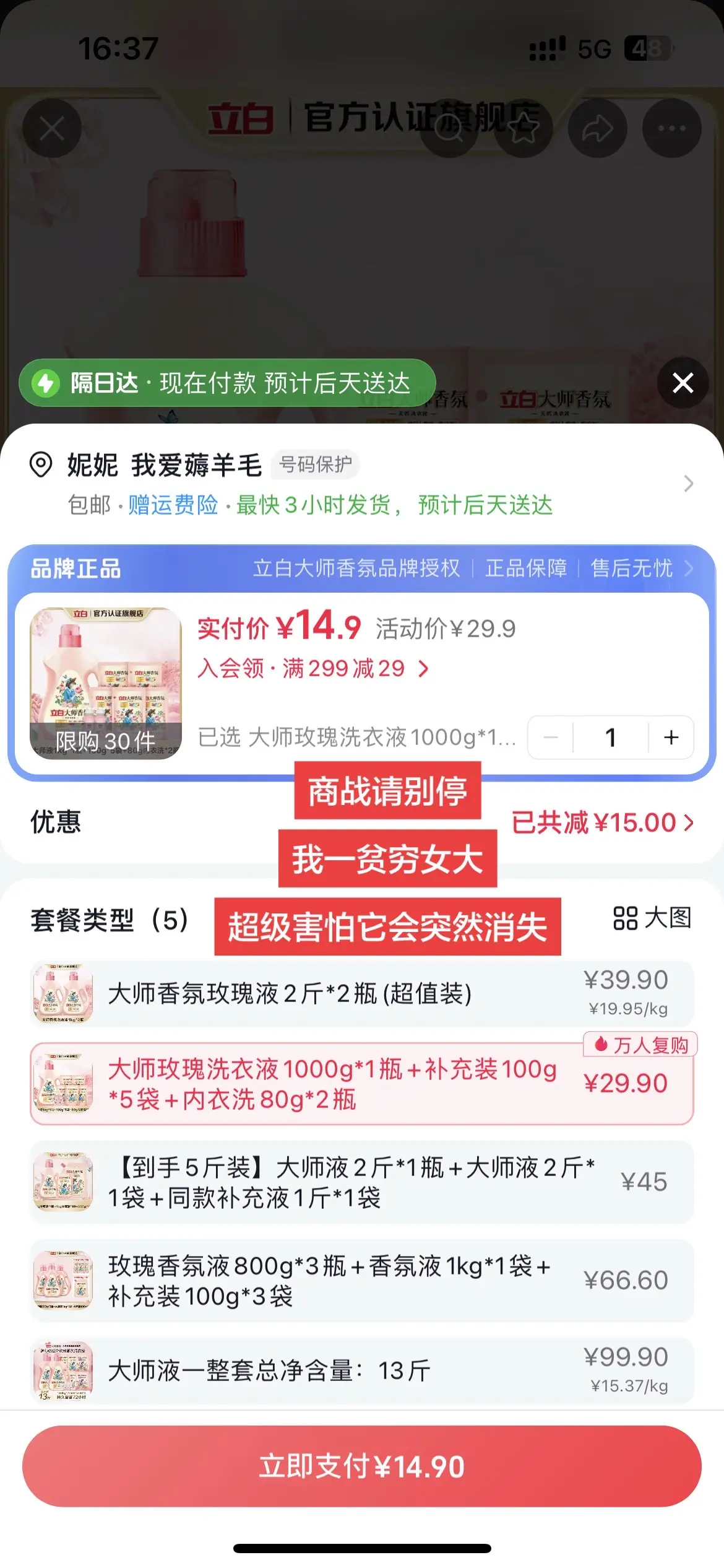 谁懂它的含金量!洗完衣服自带伪体香~好闻的想猛吸!关键这价太划算了直接闭眼入