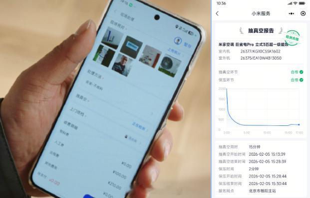 小米高管称数字抽真空会成为趋势 单联瑜近日发文梳理了小米空调 2026 年布局的