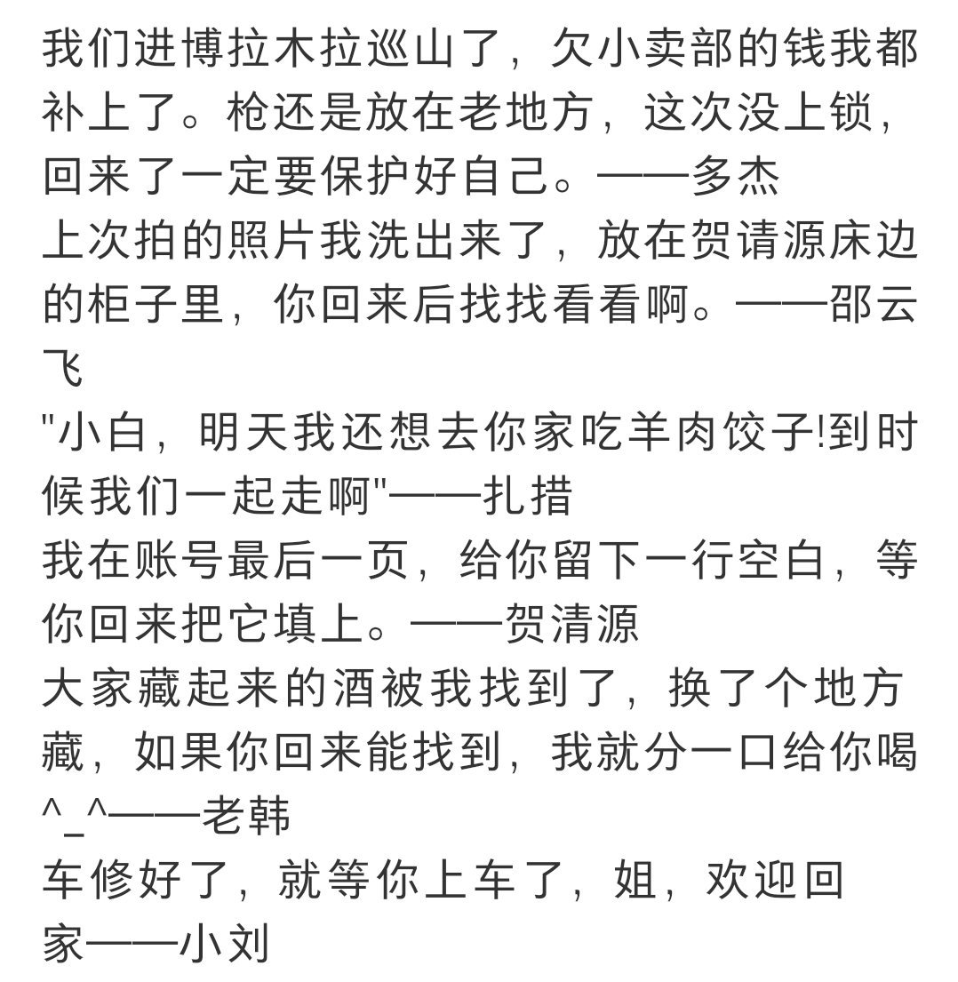 救命哭鼠了 我们巡山队的超长售后